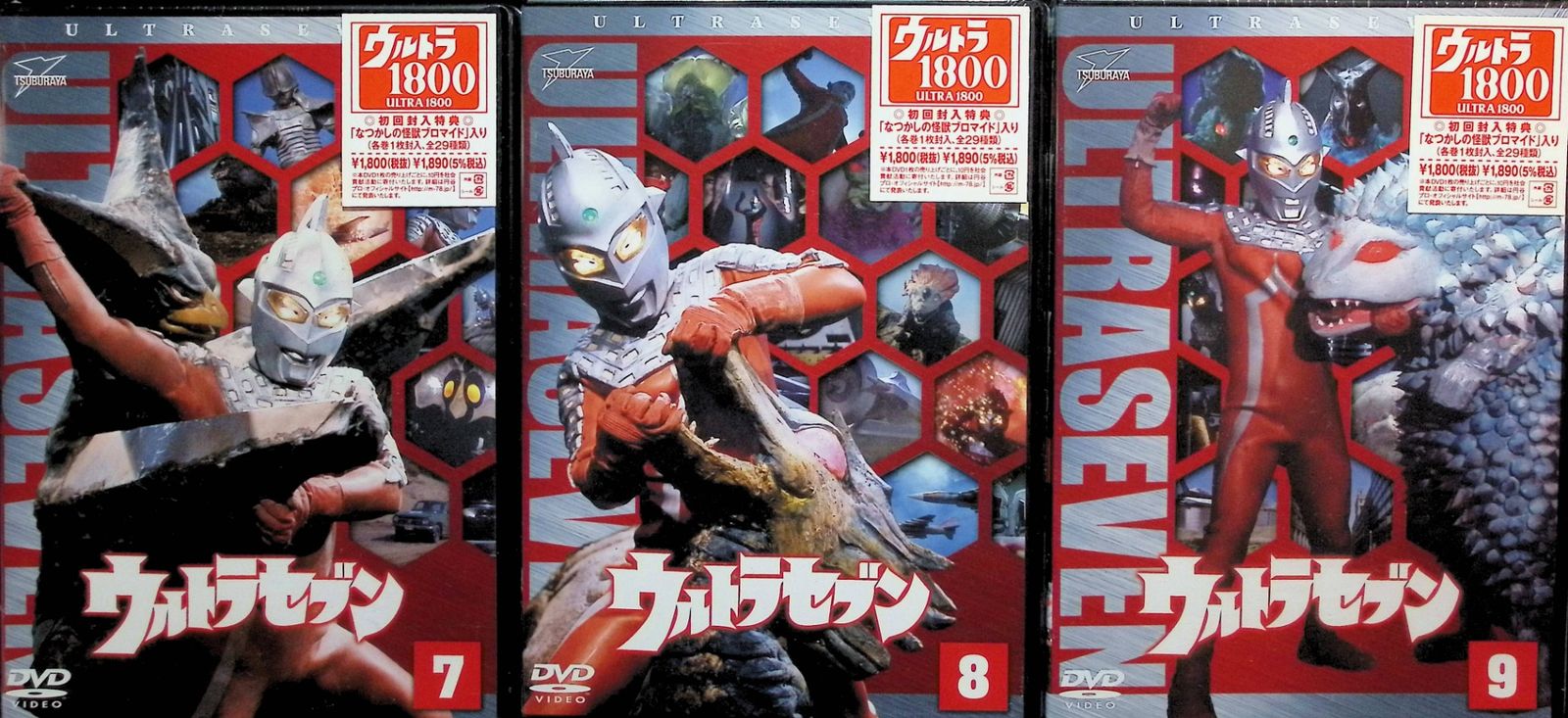 ウルトラセブン