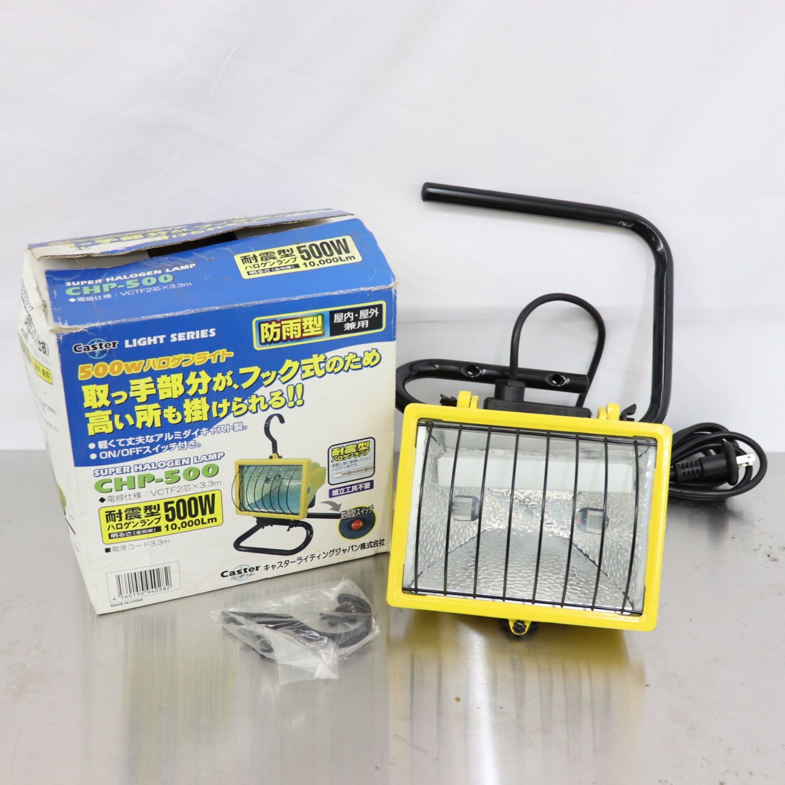 ハロゲンライト CHT-500T 未使用品 CHT500T キャスターライティングジャパン株式会社 ハロゲンライト 屋外