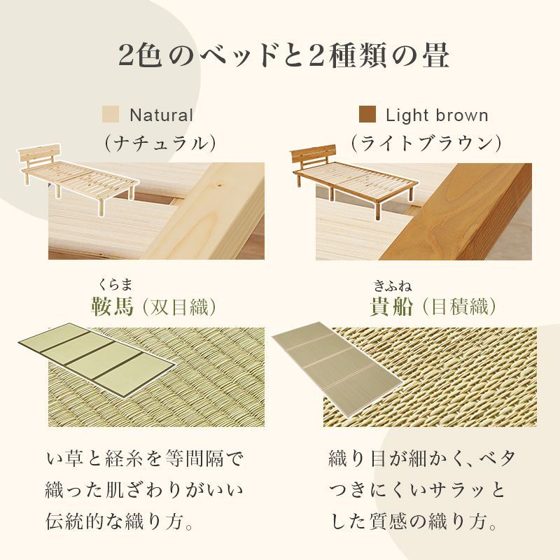 シングル 畳シングルベッド