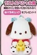 サンリオ 当たりくじ ポチャッコ 最終賞 ドールバックパック