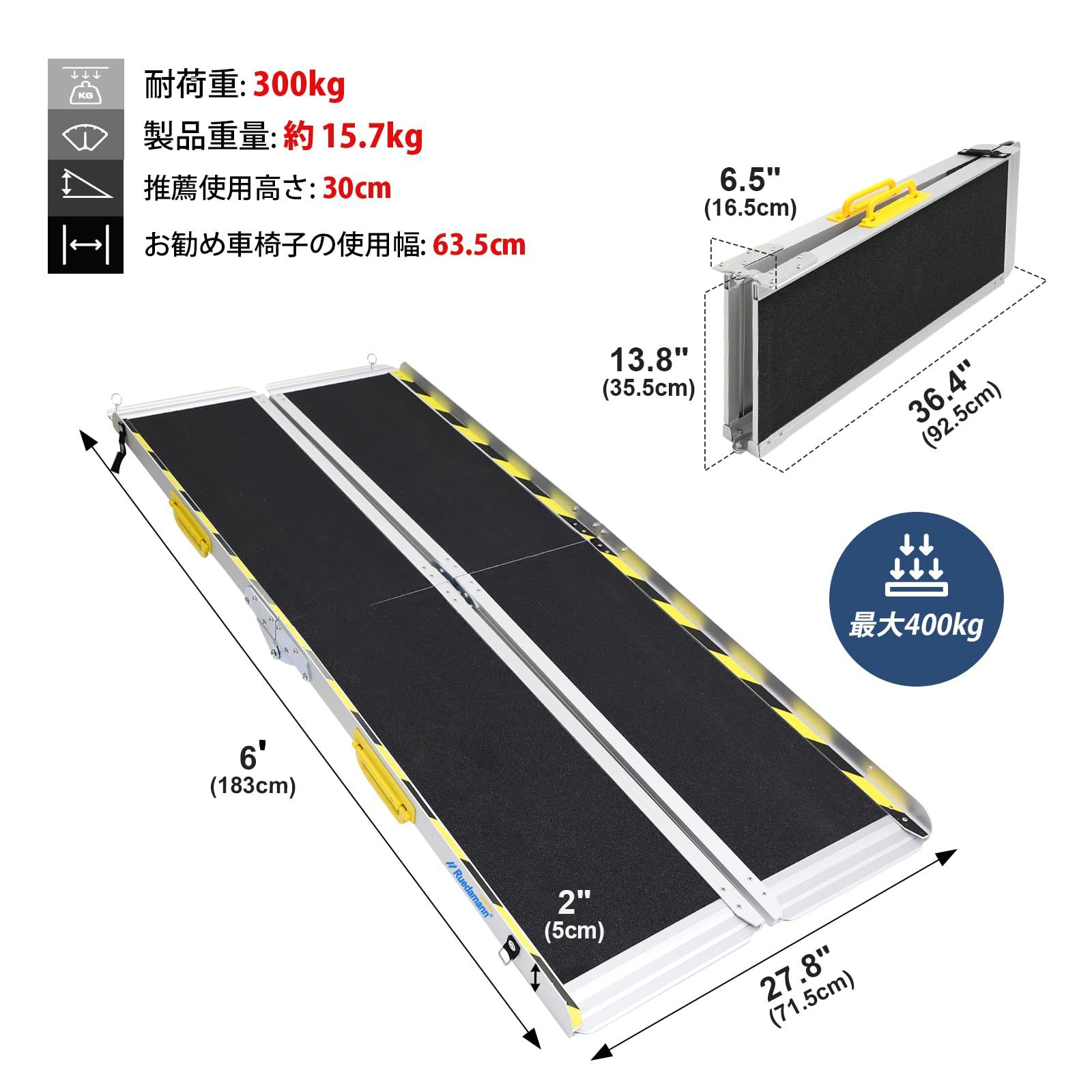 Ruedamann 車椅子スロープ 長さ243*幅73cm うらやましい 耐荷重300kg 滑り止めアルミ