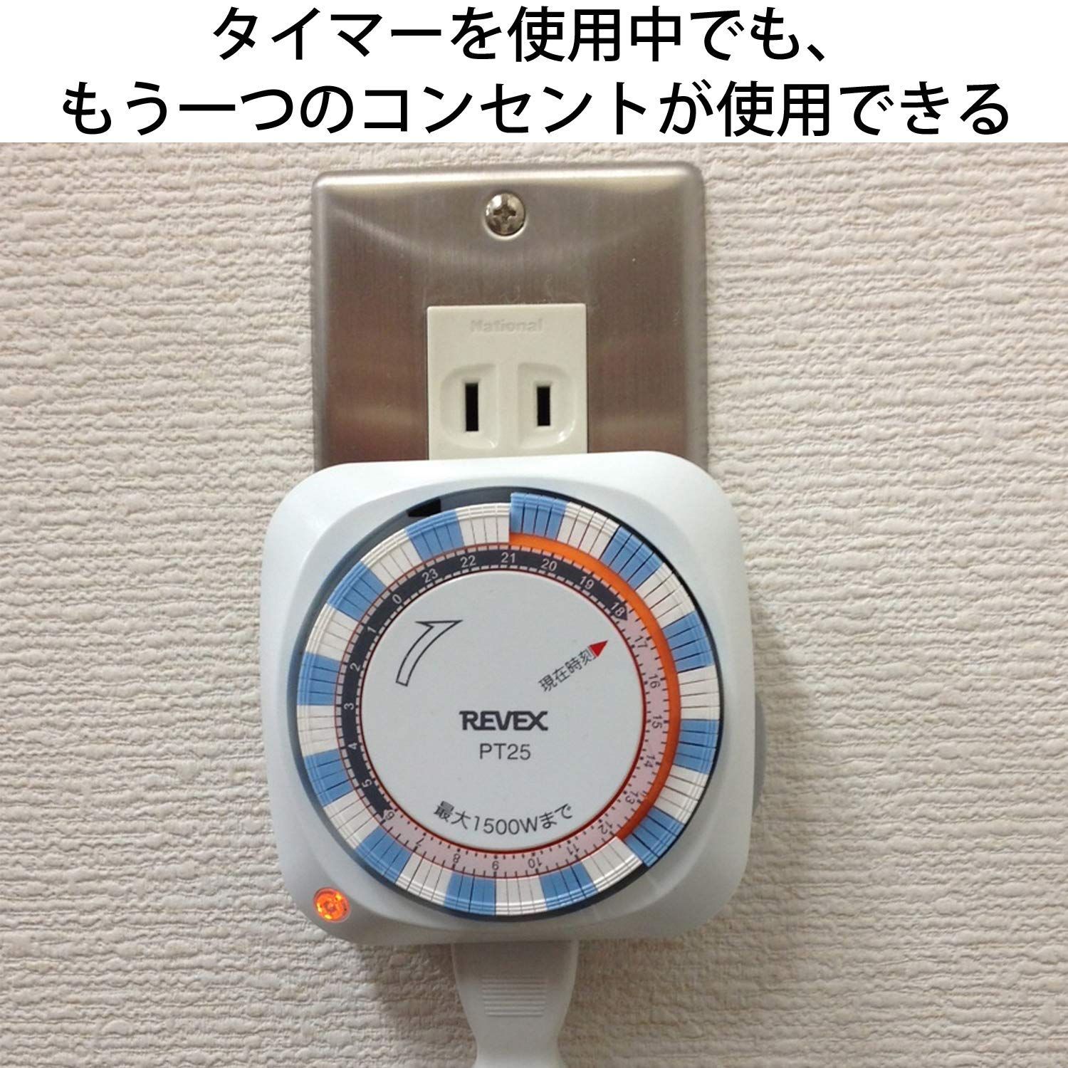 リーベックス(Revex) コンセント タイマー スイッチ式 節電 省エネ対策