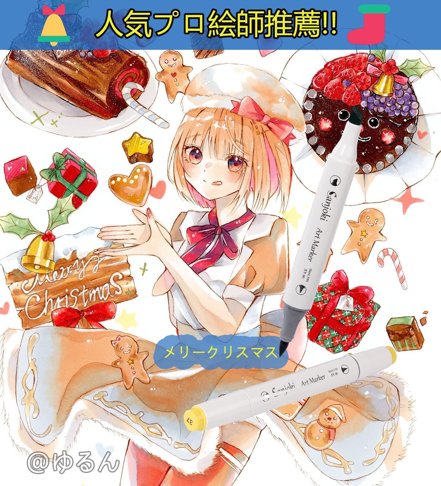 画材