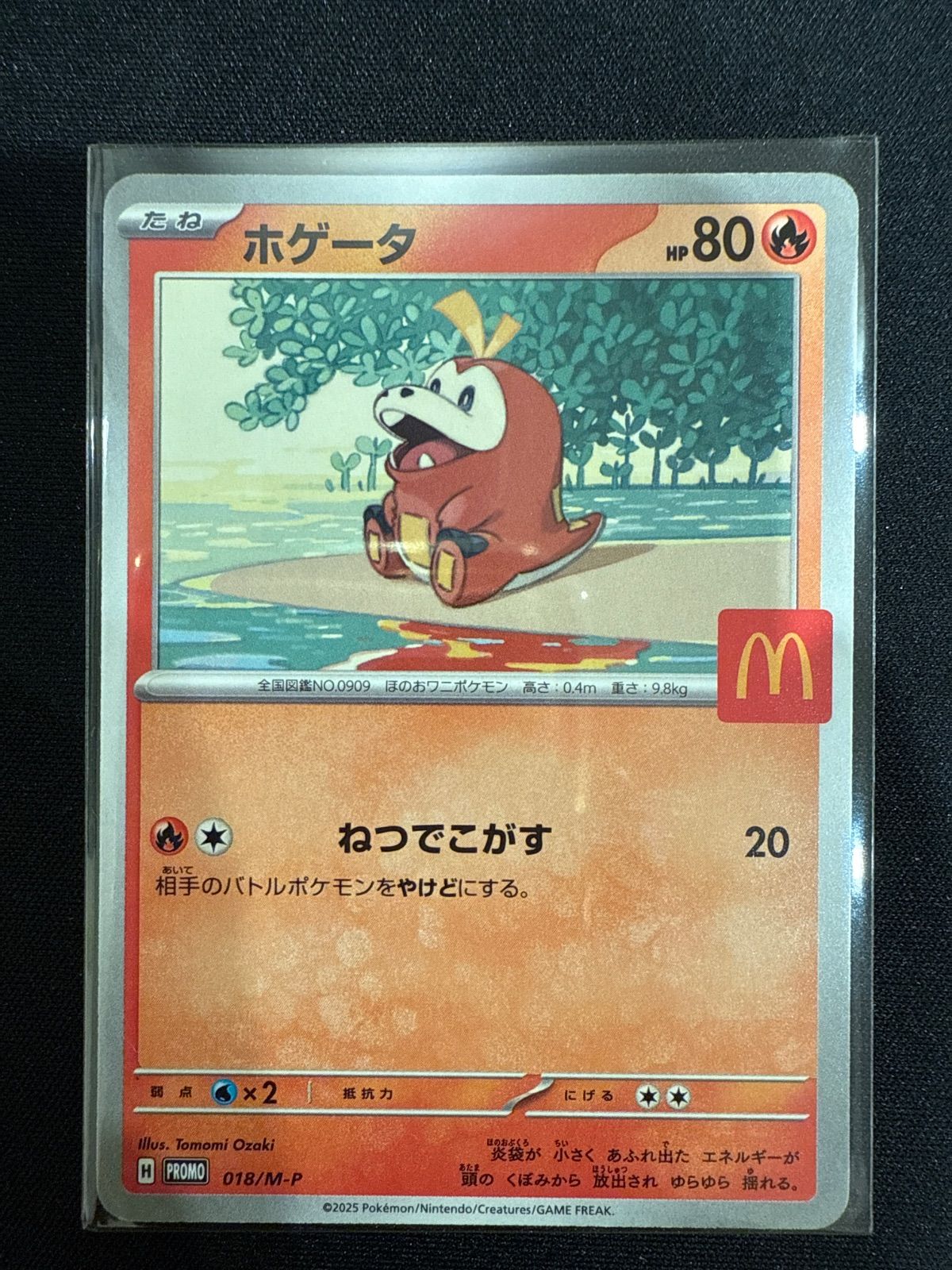 ポケモンカード　マクドナルドプロモ ポケモンカード ポケカ ピカチュウ マック マクドナルド プロモ