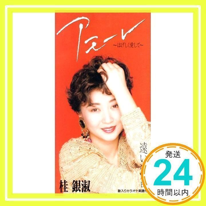 邦カラオケDVD桂銀淑2 歌カラ ベスト4 桂銀淑 デュエット編 - 桂 銀淑のアルバム - Apple Music