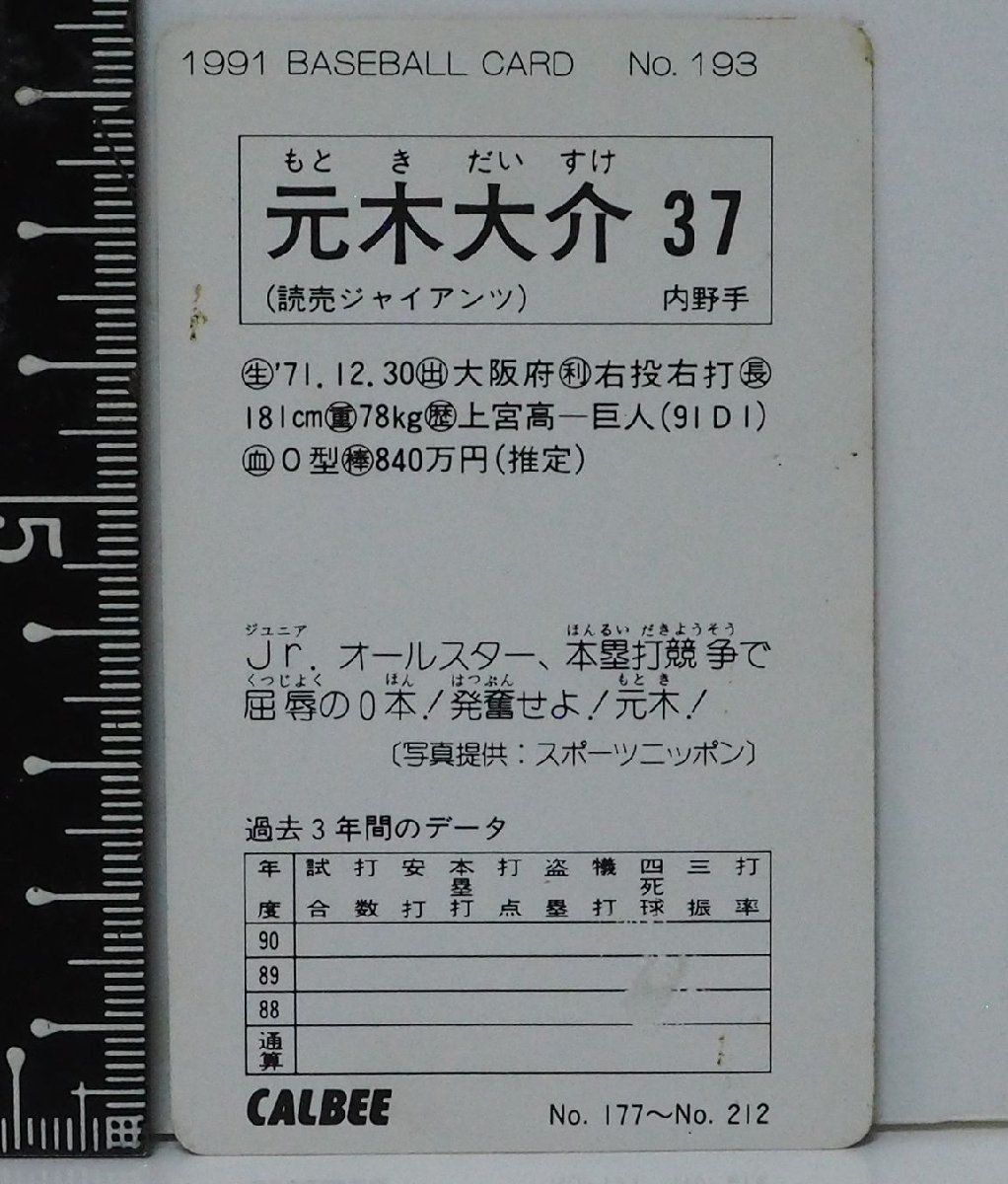 読売ジャイアンツ - プロ野球 カード 巨人 88年89年90年91年92年93年94年95年97年 Amazon.co.jp: プロ野球 カード 巨人 88年89年90年91年92年93年