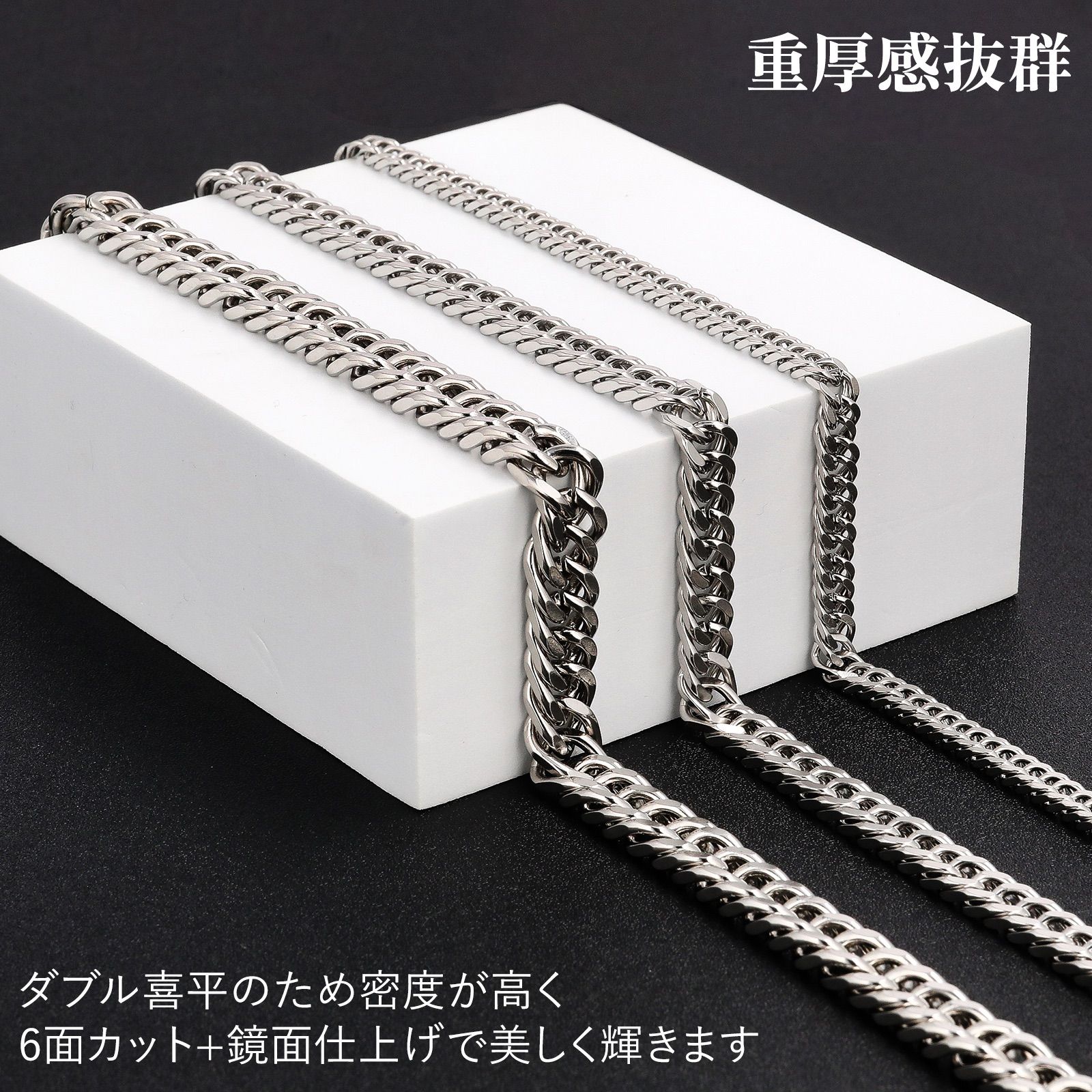 喜平ネックレス ステンレス 鏡面 6面ダブル 幅6ミリ 45cm/50cm/55cm 