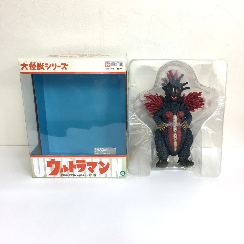 エクスプラス X-PLUS 大怪獣シリーズ ベロクロン フィギュア 少年リック 商品
