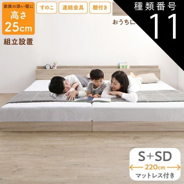 ベッド セミダブル マットレス付き グレージュロータイプ ds-2423329