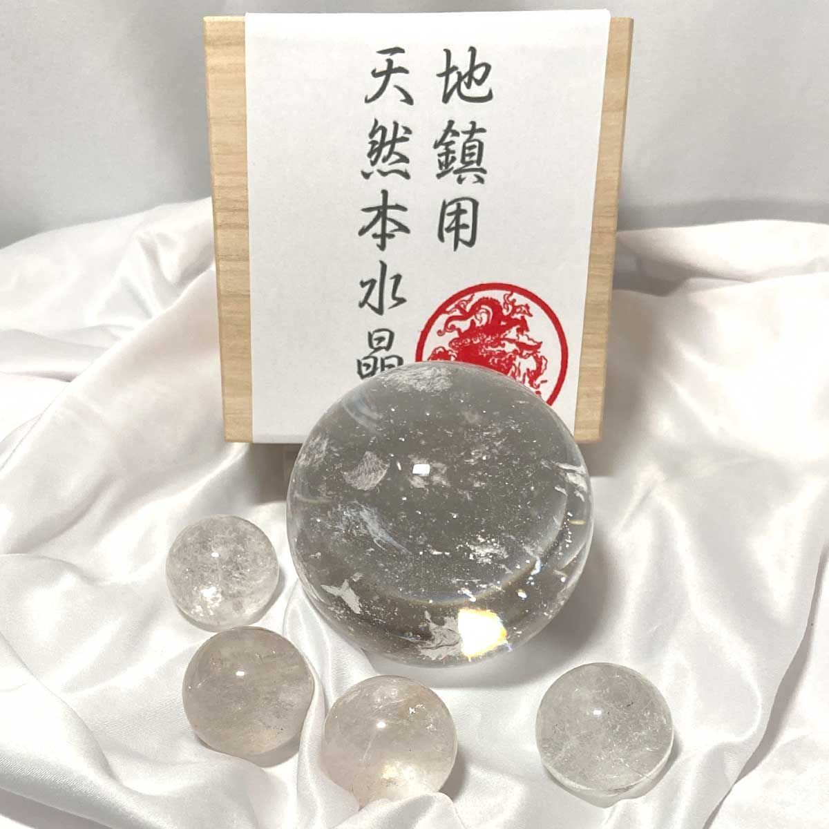 風水 地鎮祭 地鎮 水晶 埋める 地鎮水晶 埋め方 天然 水晶玉