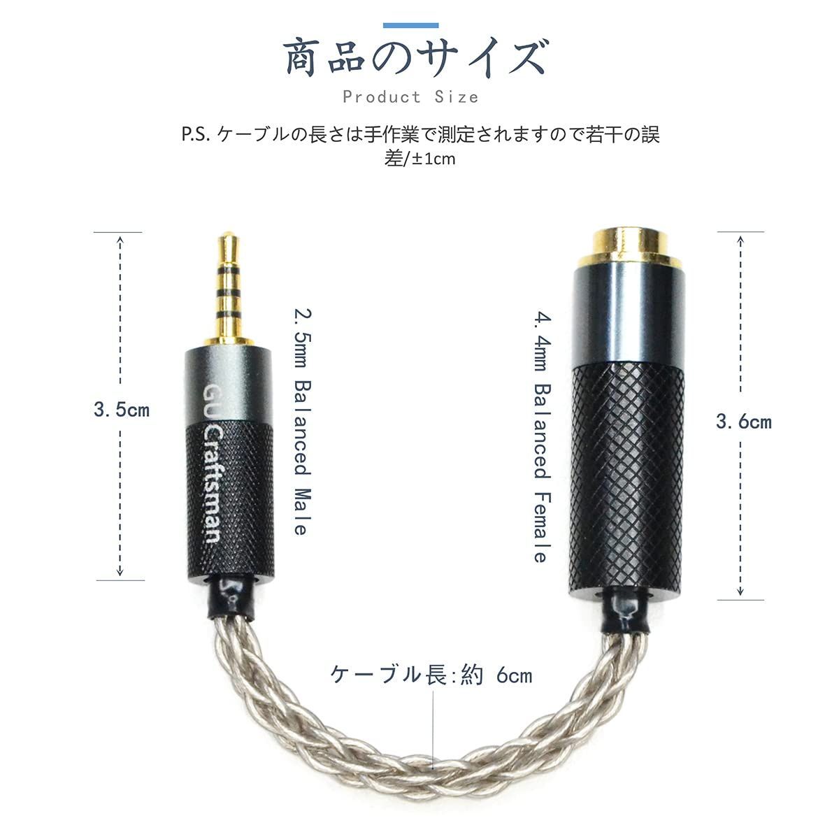 新着商品】2.5mm四極バランス(オス)変換4.4mm五極バランス(メス