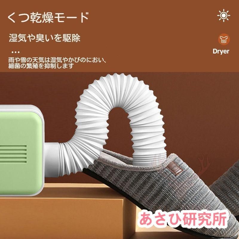 衣類 くつ乾燥機