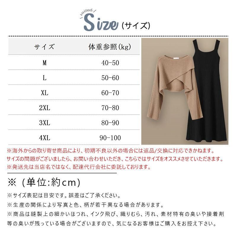 上下セット通勤 セーター