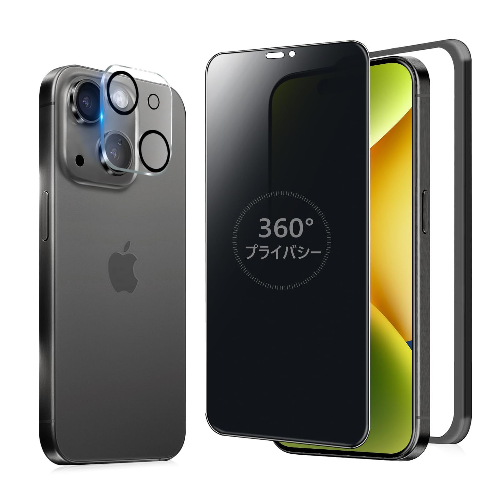 【在庫処分】iPhone 15 ガラスフィルム 覗き見防止フィルム 覗き見防止 360 アイフォン15 フィルム 360 全方向 覗き見 360度 いPhone15 保護フィルム 覗き見防止フィルター iPhone15 用 強化ガラス 画面