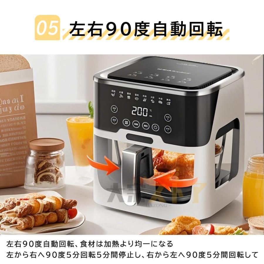 電気フライヤー