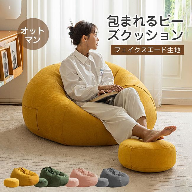M 新品 大きい ビーズソファ グリーン オットマン ビーズクッション 1