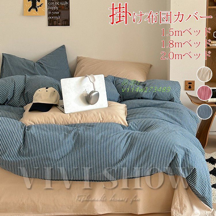 綿 具カバーセット 北欧風 4点セット 布団カバーセット 掛け布団カバー オシャレ 新生活 ボックスシーツ vii4w173489