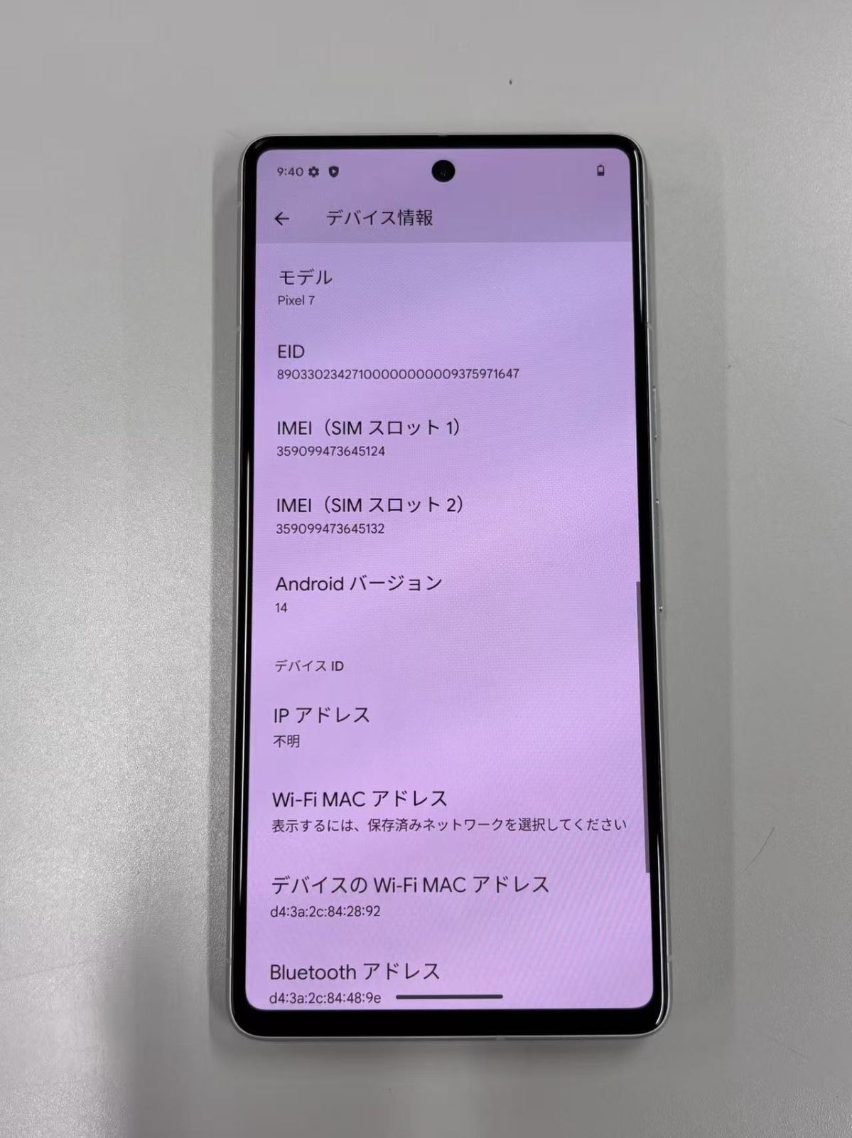 中古品】Google Pixel 7 128GB SIMフリー【管理番号：N07171228