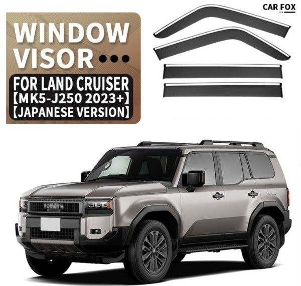 トヨタ ランドクルーザー 250系 2025- サイド ウインドウ バイザー サイド ガーニッシュ4Pセット