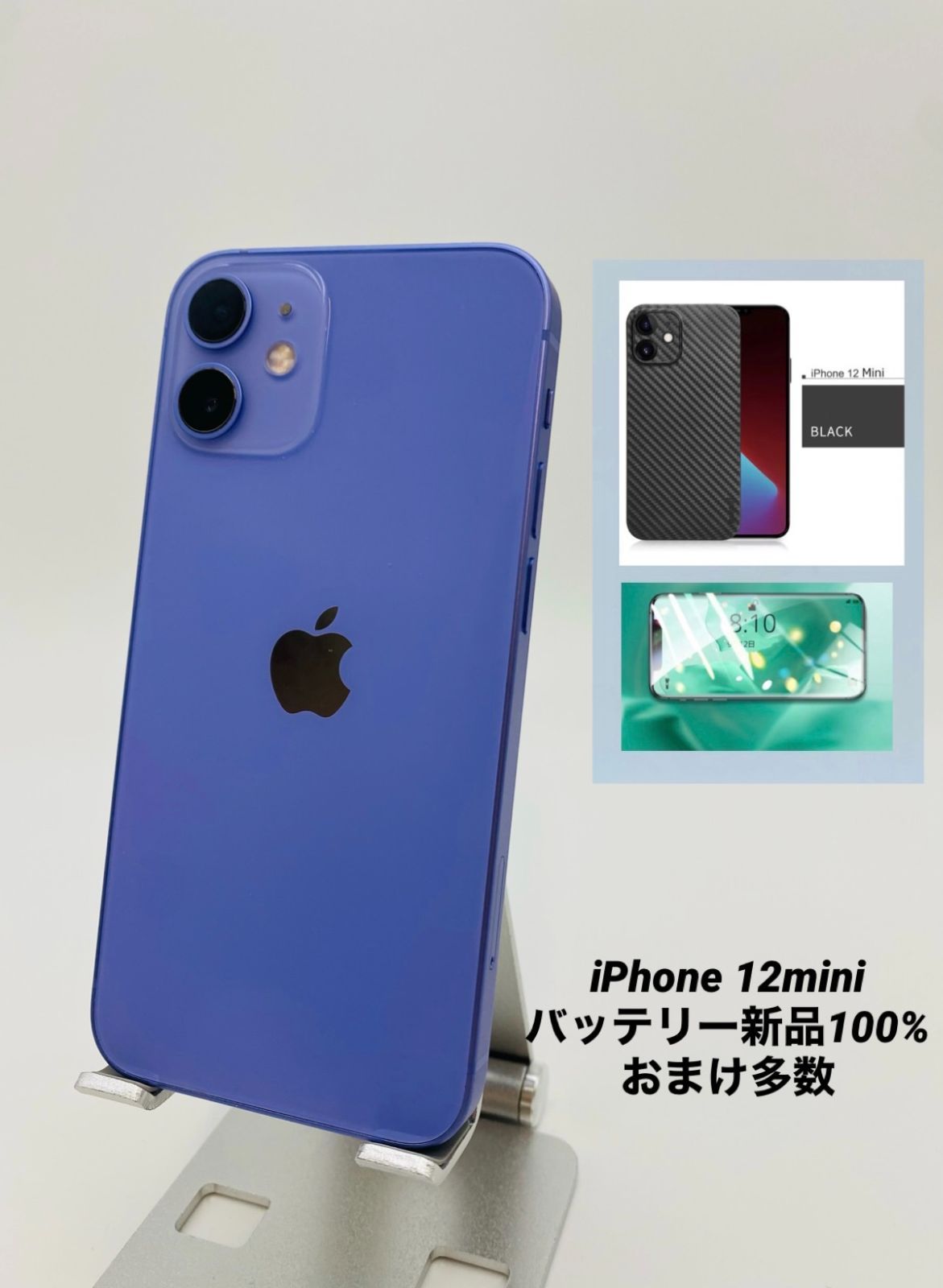 美品 iPhone12mini 64GB パープル/シムフリー/新品BT100%