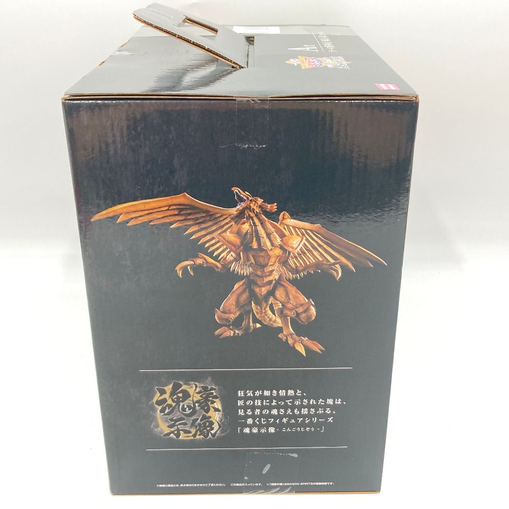 ラーの翼神竜 -魂豪示像- 「一番くじ 遊☆戯☆王シリーズ vol.4