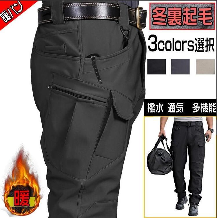カーゴパンツ 冬 裏起毛 ミリタリー 作業服 防寒ズボン 大きいサイズ 登山パンツ 釣り メンズ 裏起毛 暖かい ロングパンツ 秋 冬 保温 SSHp365