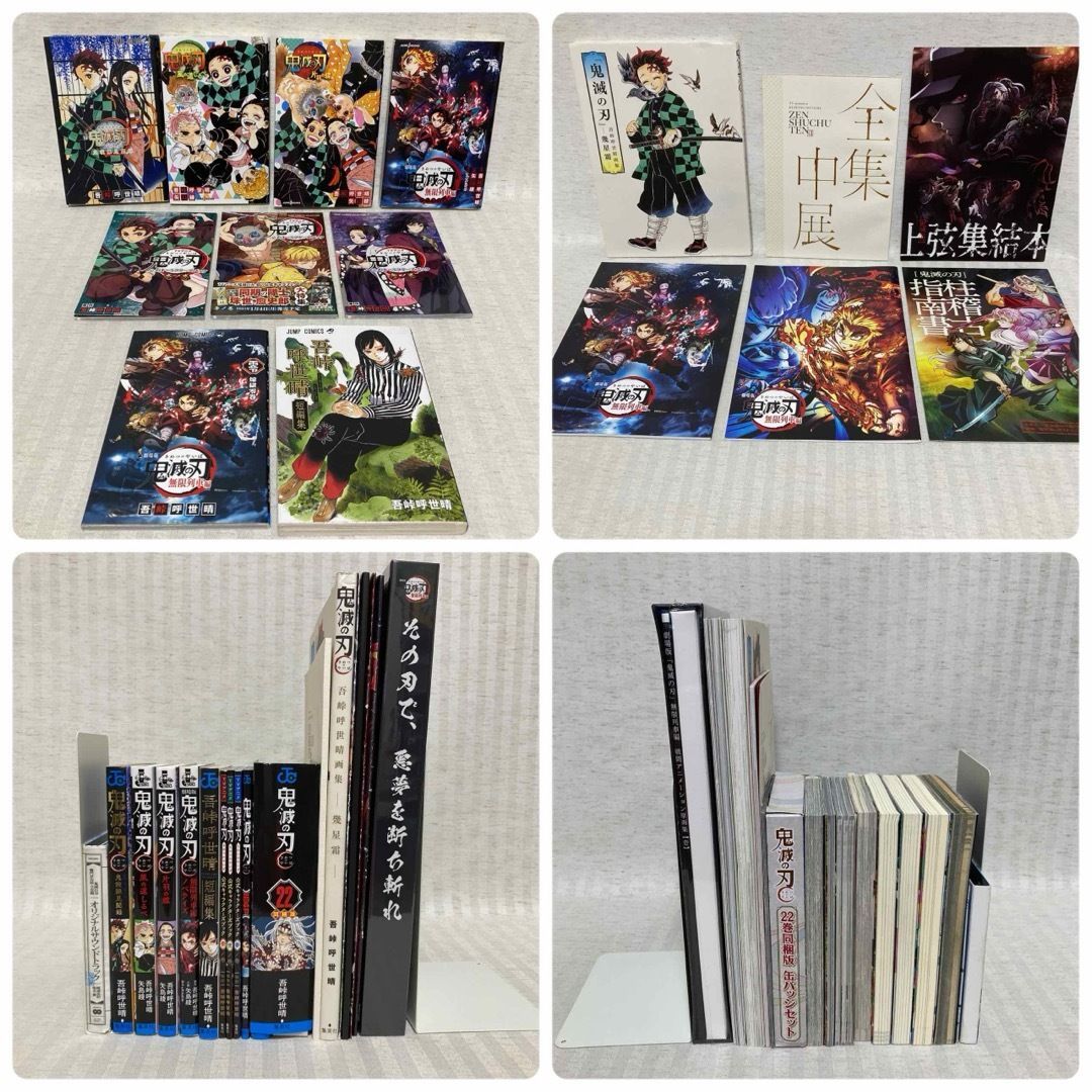 鬼滅の刃 全巻＋ファンブック3冊と映画パンフレット等 鬼滅の刃 全巻+小説版3冊+ファンブック2冊 セット