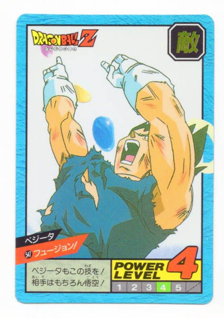 ドラゴンボールカードダス スーパーバトル 13弾