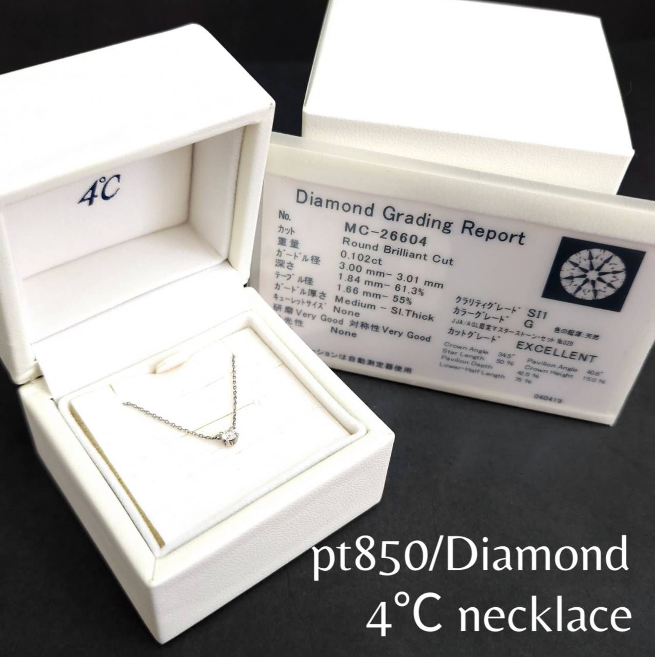 最終価格】4℃ ヨンドシー Pt850 ネックレス ダイヤモンド 0.102ct 箱  