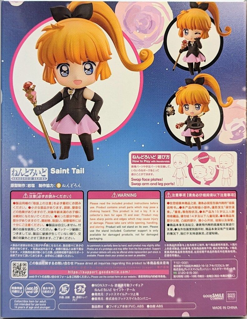 グッドスマイルアーツ上海 怪盗セイント・テール ねんどろいど