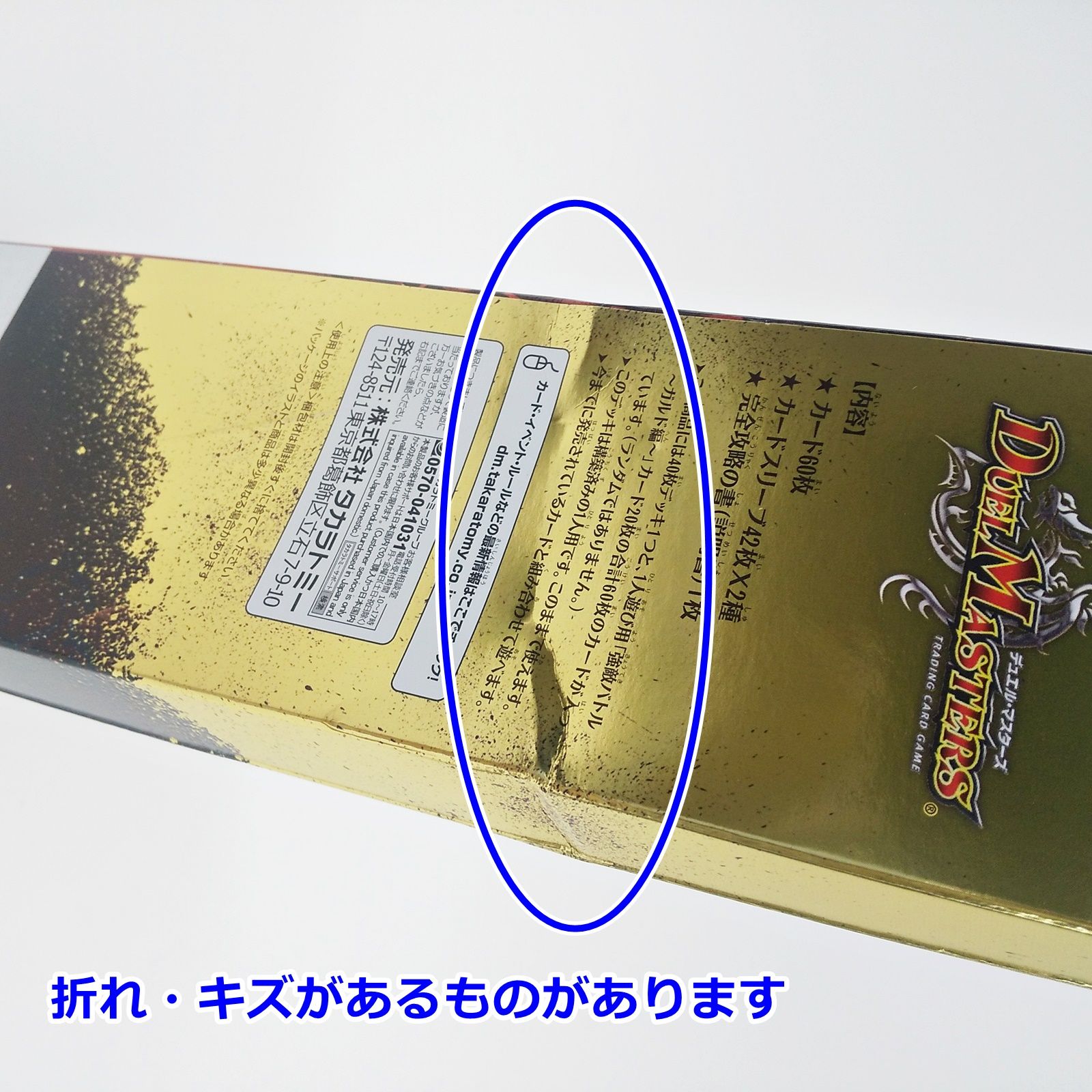 デュエルマスターズデッキ DM24-SD1 デュエル・マスターズTCG いきなりつよいデッキ 攻めの