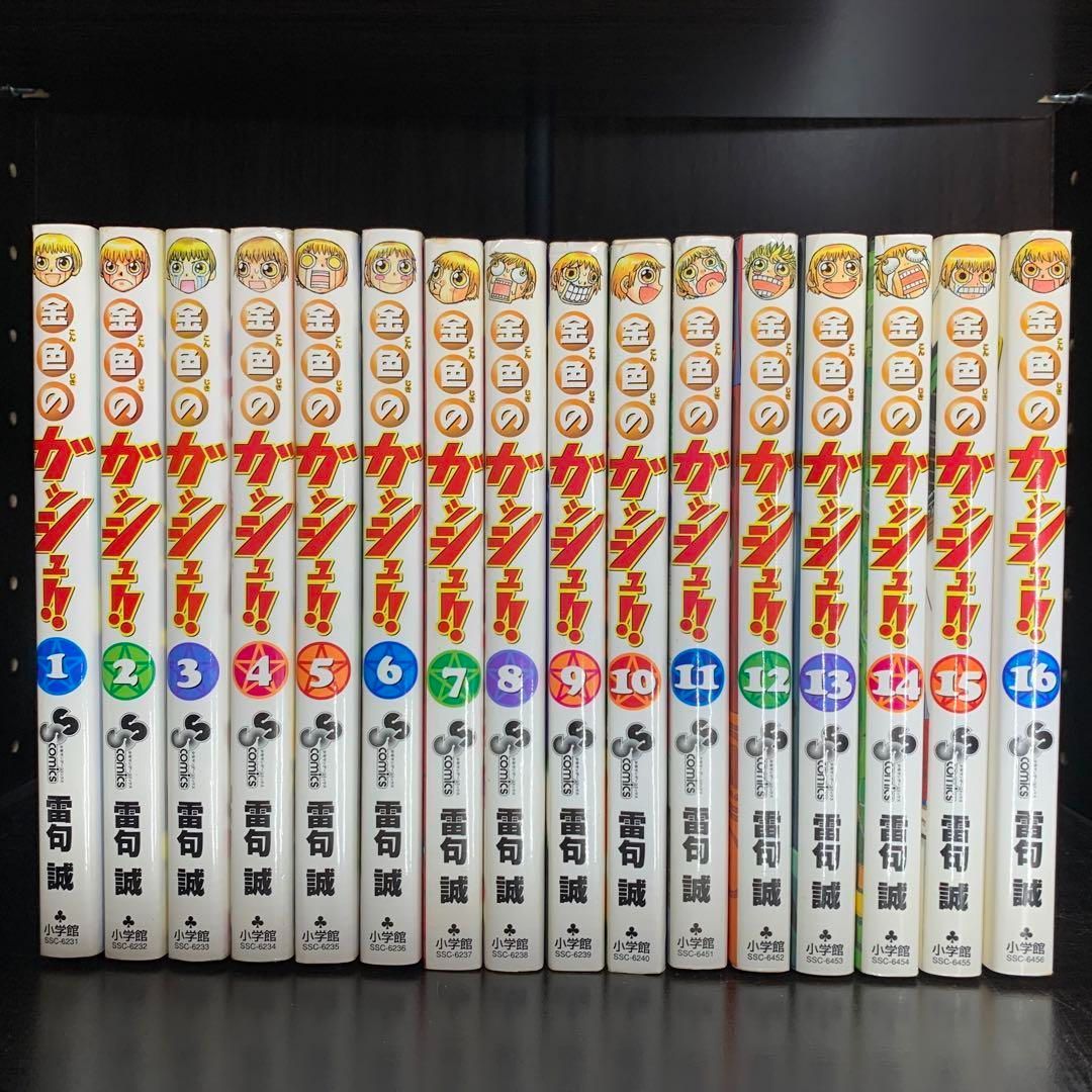 金色のガッシュ!! 　1-33巻　全巻セット　コミックセット　漫画　まとめ売り 金色のガッシュ 全巻セット 全33巻 、まるかじりブック