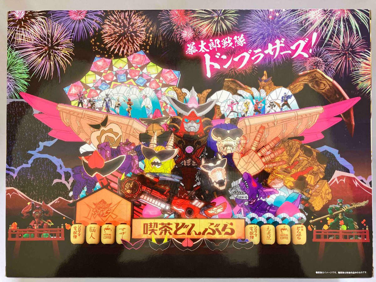 ドンブラスター -MEMORIAL EDITION- 暴太郎戦隊ドンブラザーズ