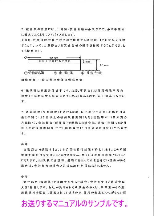 社会保険労務士 社労士 開業 実務 DVD 労働保険 社会保険 新規適用 