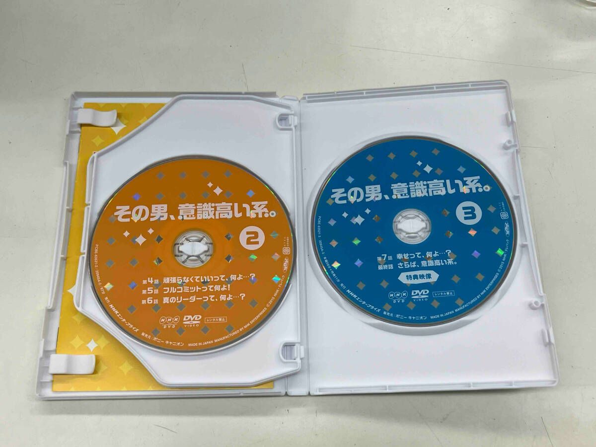 DVD その男、意識高い系。DVD-BOX - メルカリ
