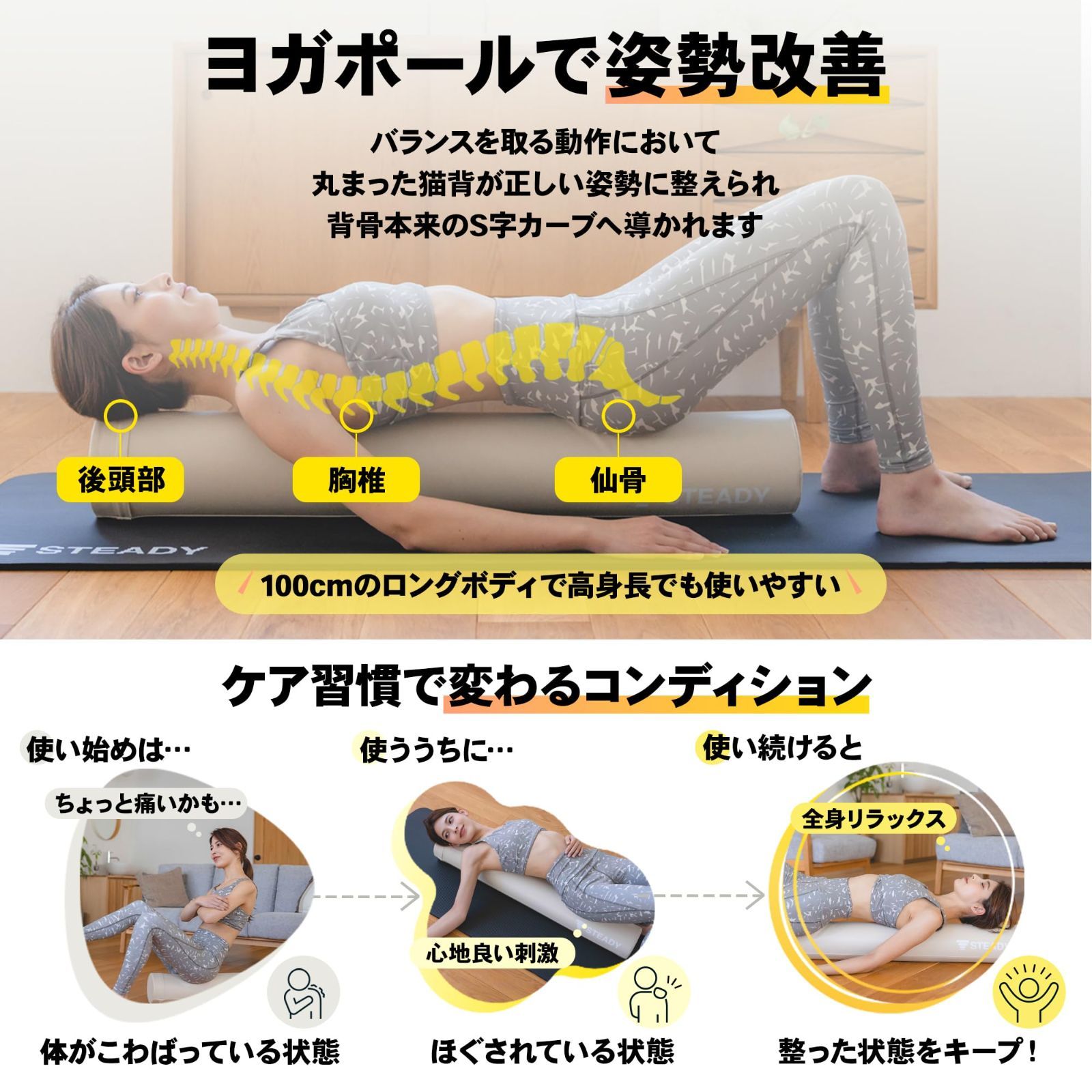 ストレッチ