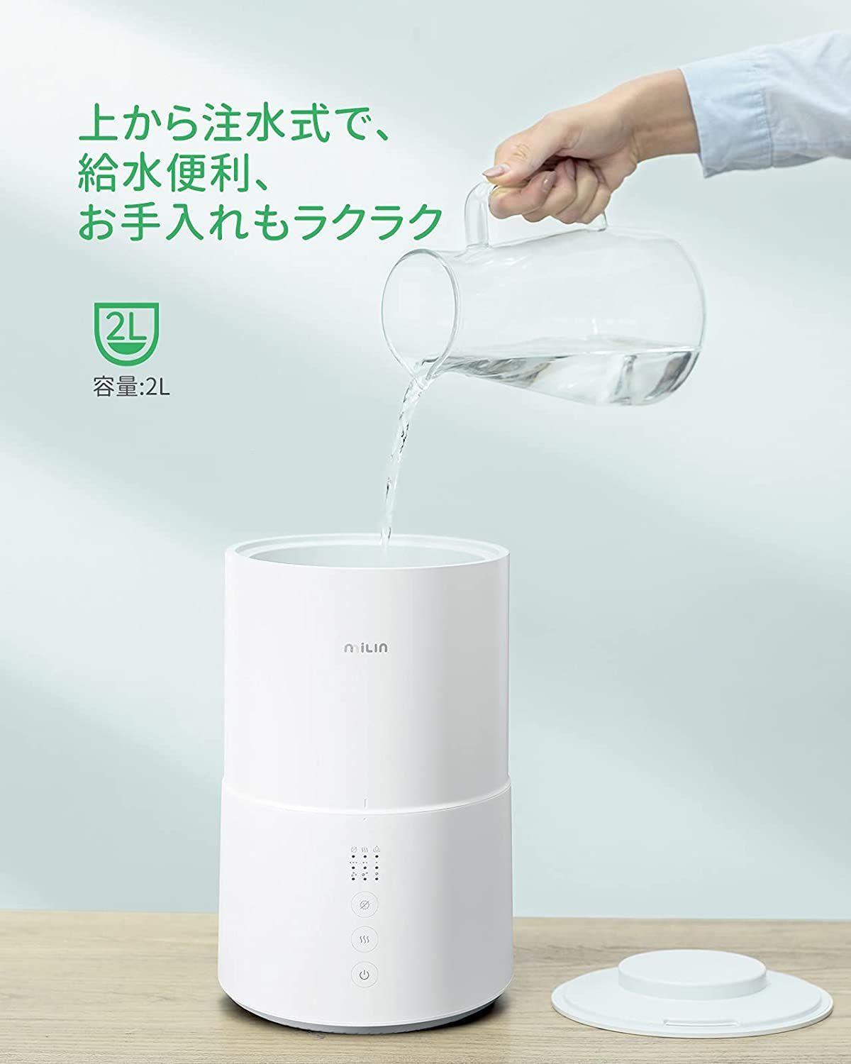 Milin 加湿器 空気除菌器 加湿除菌器 最新電解水除菌技術 除菌率99.9%-