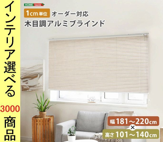 SALE】TOSO 木製 高級 ブラインド オフホワイト 1490✖️1310 【公式通販】