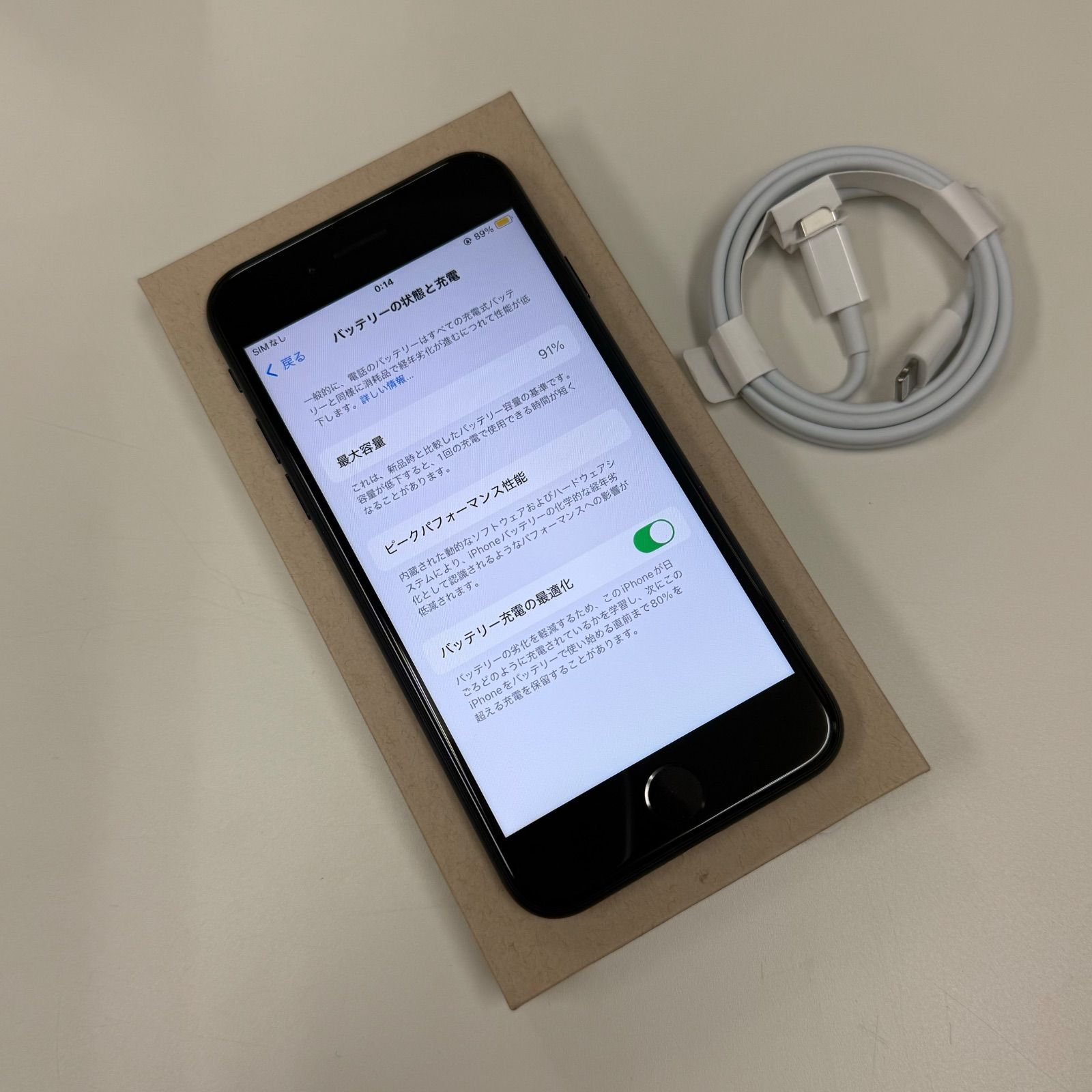 iPhone SE第3世代 128GB ミッドナイト 国内版SIMフリー送料無料