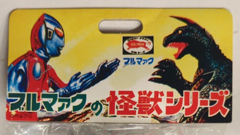 B-CLUB 復刻版怪獣シリーズ ブルマァク ゴモラ/茶成型 B-CLUB 復刻版怪獣シリーズ ブルマァク ゴモラ/茶成型 - メルカリ