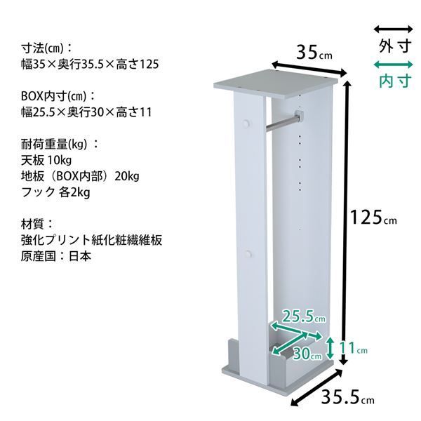 長く使えるシンプルキッズ家具 高さ調節できるハンガーラック ホワイト×グレー 組立品 国産 代引不可 MARWIL-DEMENAGEMENTS_CH