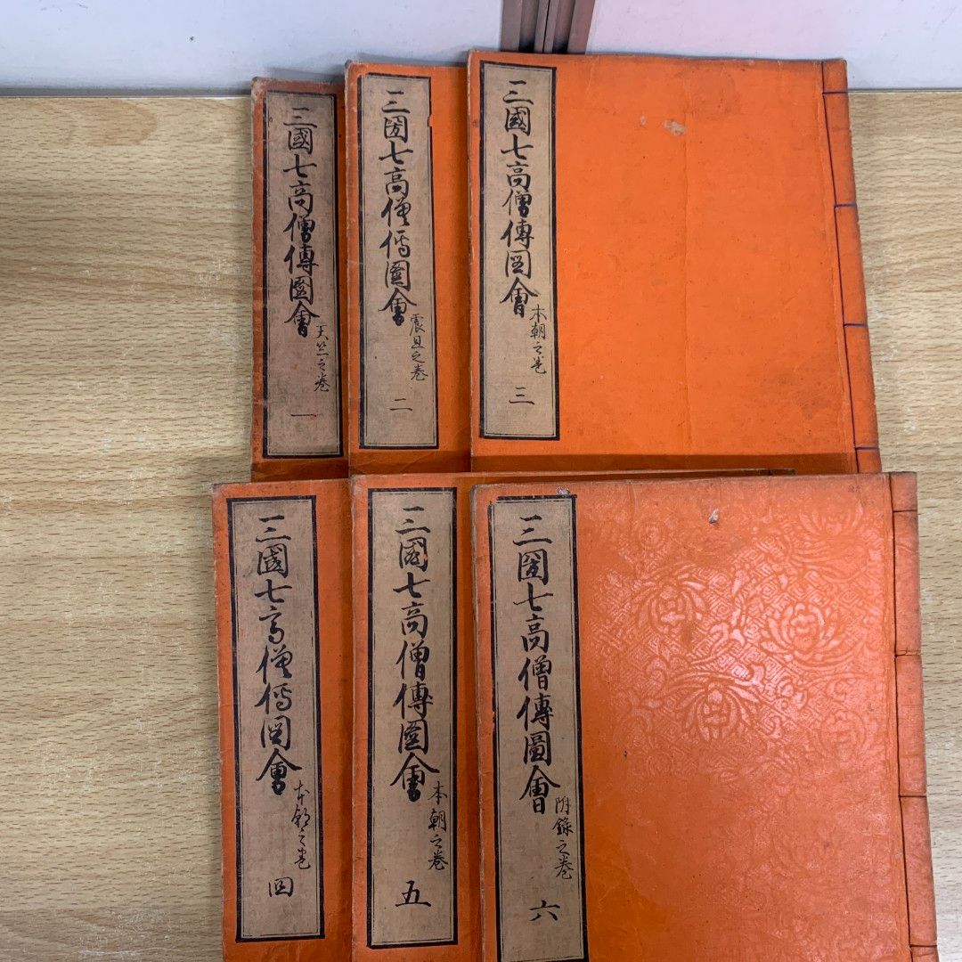 ▲01)【同梱不可】三国七高僧伝図会 全6冊セット/万延元/和本/古書/仏教/哲学/思想/宗教/A 01)【同梱不可】三国七高僧伝図会 全6冊セット/万延元/和本/古書