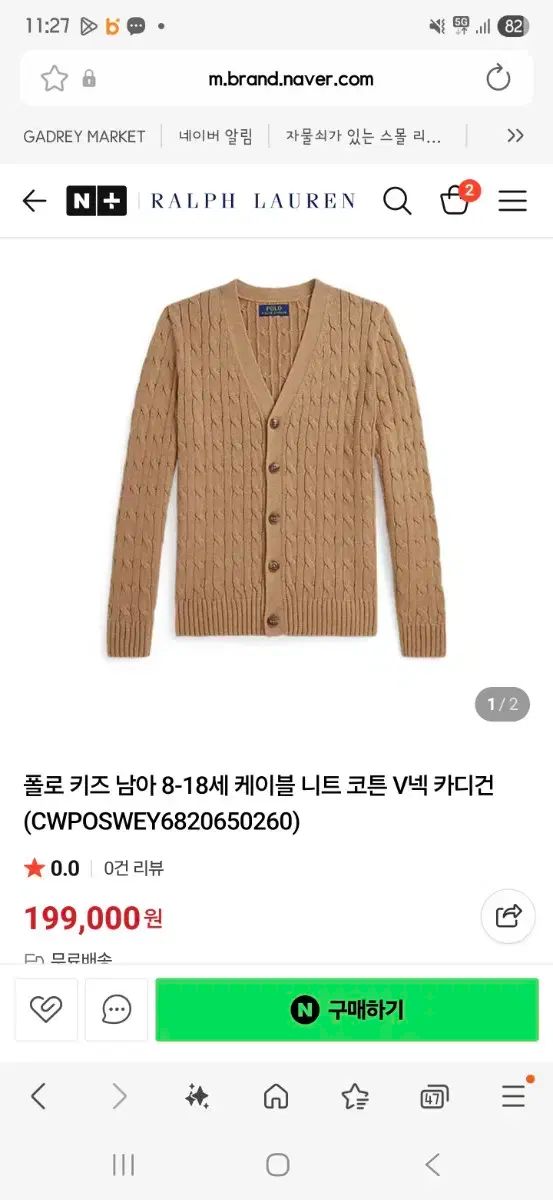 POLO RALPH LAUREN ポロラルフローレン キッズ ケーブル編み ニット Vネック カーディガン M WWW_OLIVIERBERNSTEIN_COM