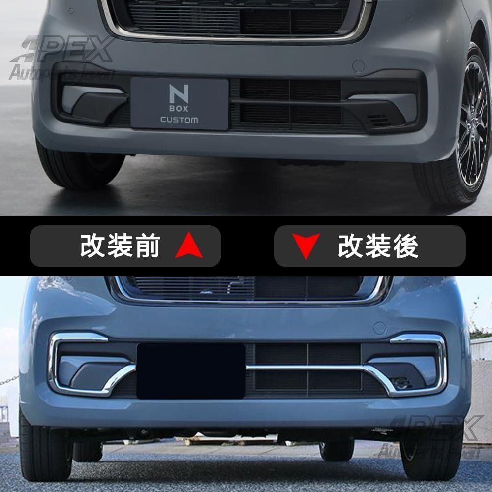 N-BOX フロントバンパーガーニッシュ