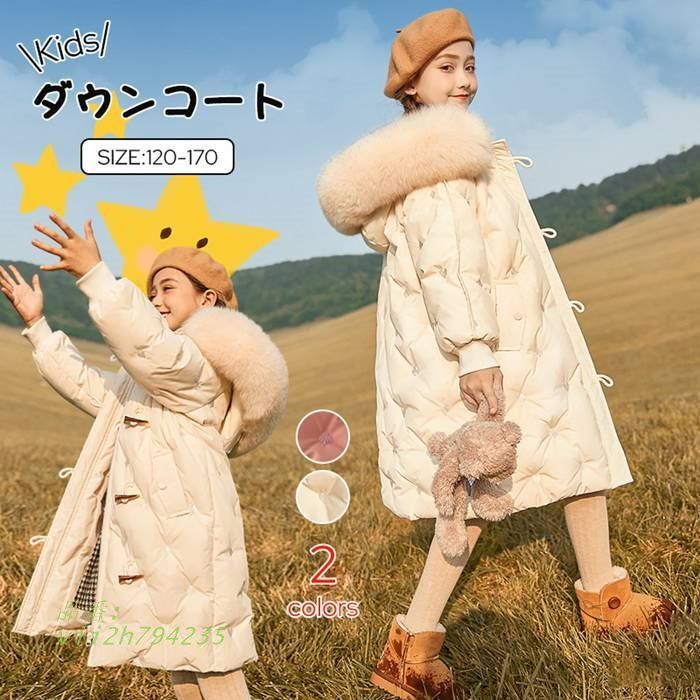 ダウンジャケット 防寒効果抜群 子供服 コート ダウンコート 冬用 フード付き 防寒秋冬 おしゃれ 女の子 中綿アウター キッズ vii2h794235