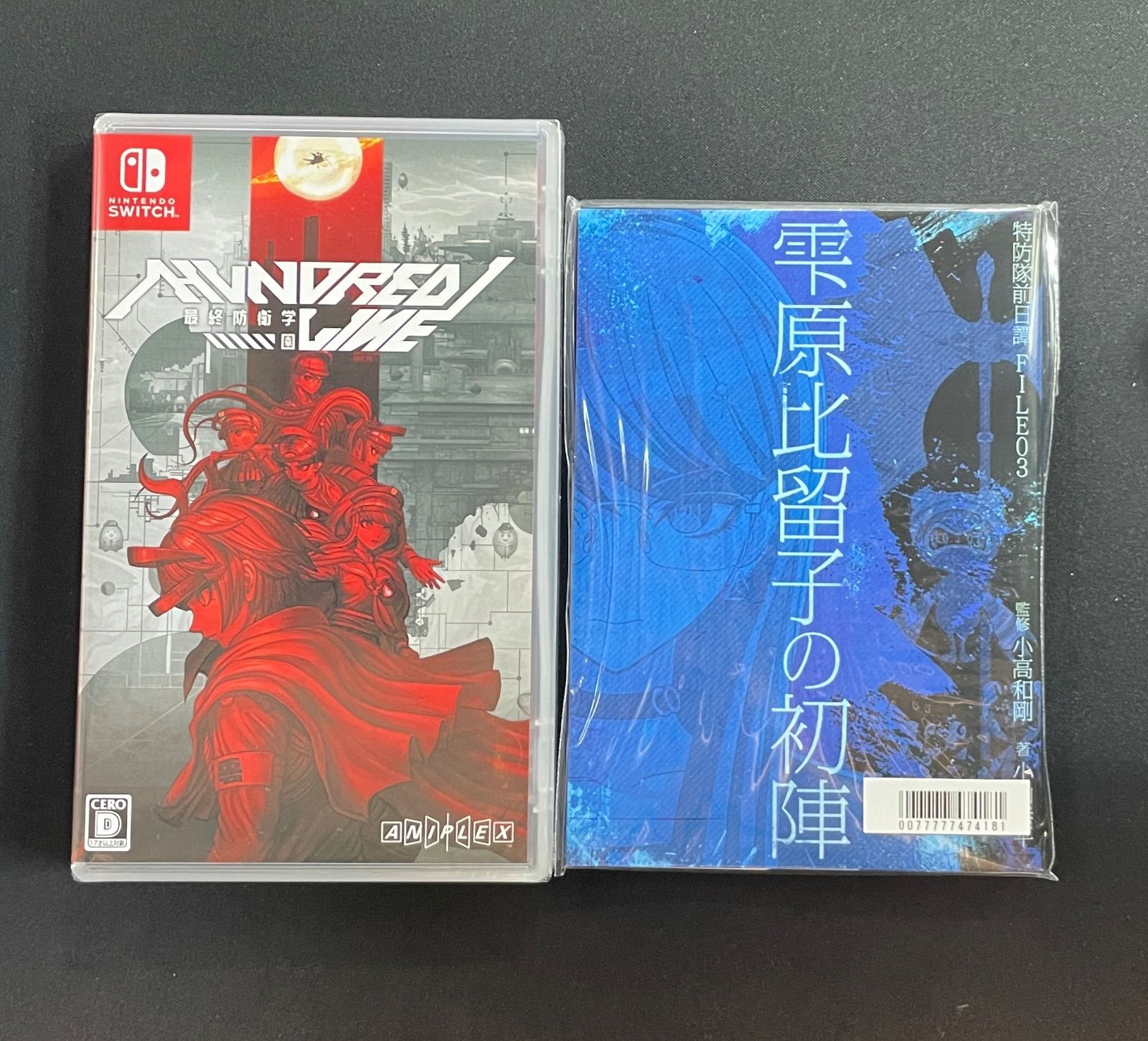 ハンドレッドライン　Nintendo Switch 未開封 HUNDRED LINE（ハンドレッドライン）最終防衛学園 特典未開封
