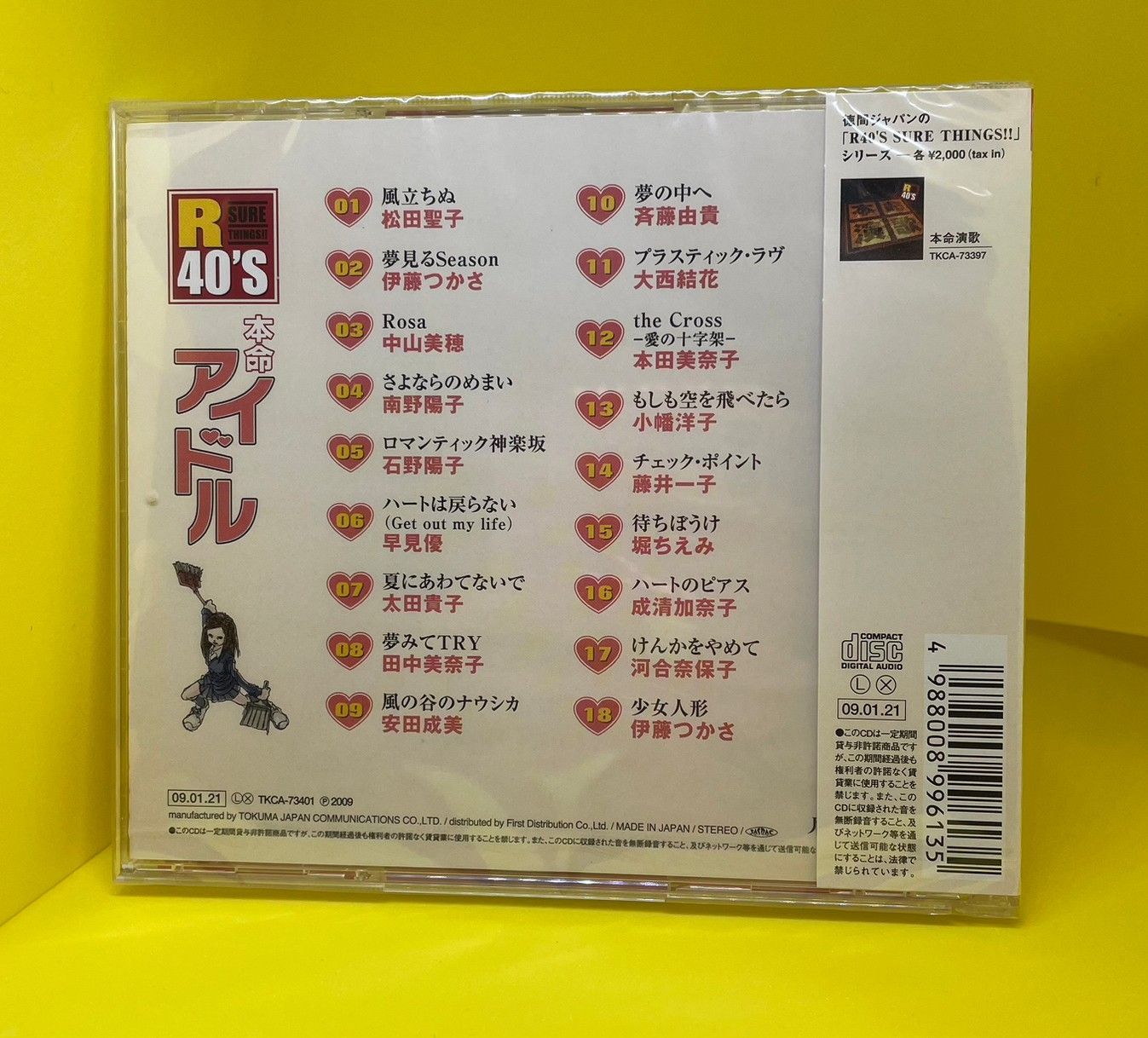 R40's 本命アイドル【CD】 - メルカリ