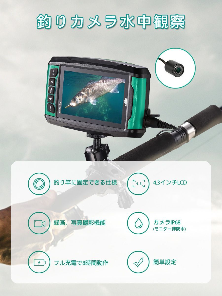 LUCKYLAKER 水中カメラ 魚群探知機 ポータブル 魚探 赤外線led付 夜