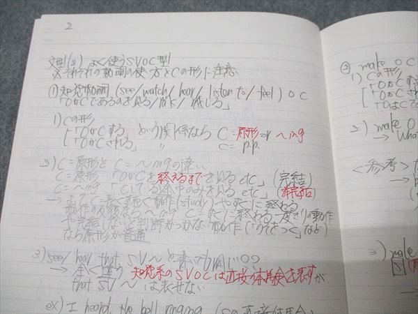 駿台 和文英訳S 2024 通年 009s0C - メルカリ