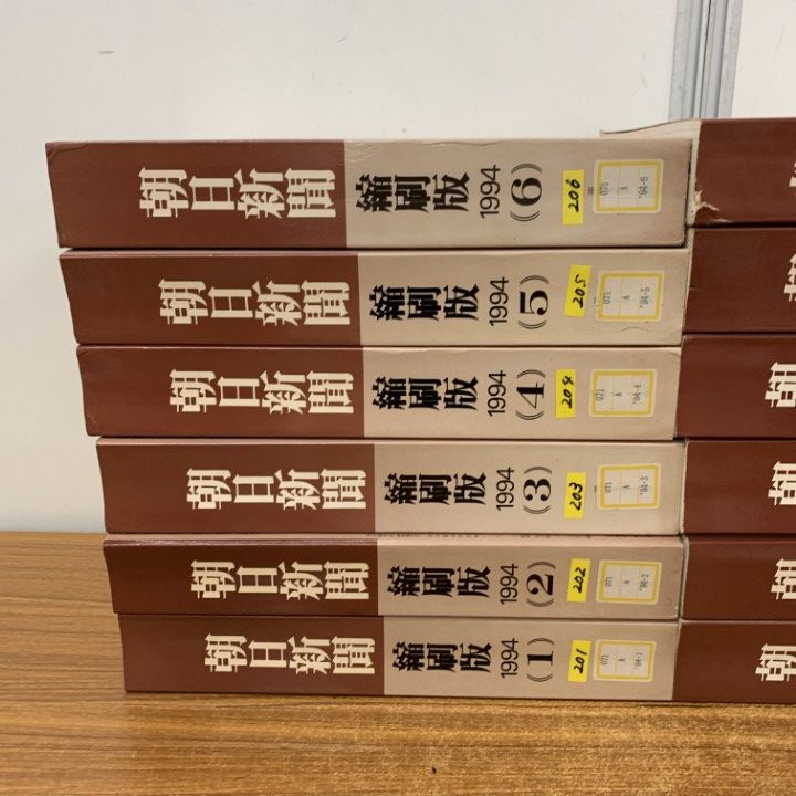 □02)【同梱不可】【除籍本】朝日新聞 縮刷版 1994年 全12冊